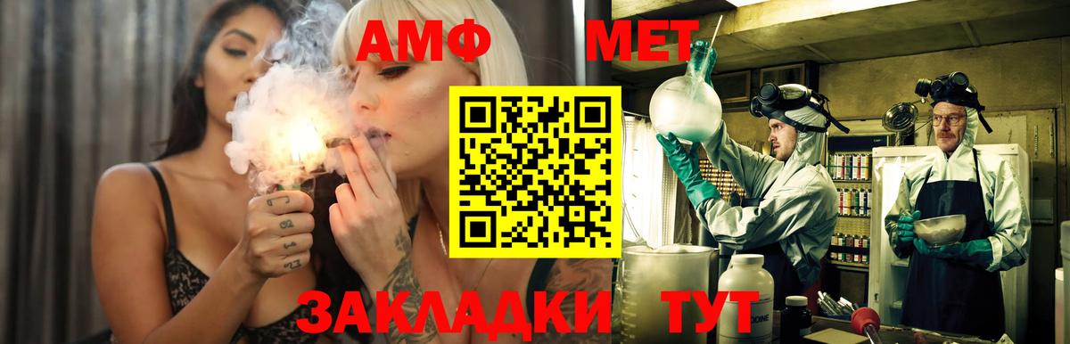 Амфетамин 97% Ейск
