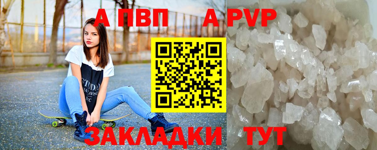 Alfa_PVP Соль Ейск
