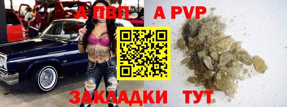 наркота  Alpha-PVP  Alpha-PVP кристаллы  Ейск  Вход с VPN  A-PVP СК КРИС 