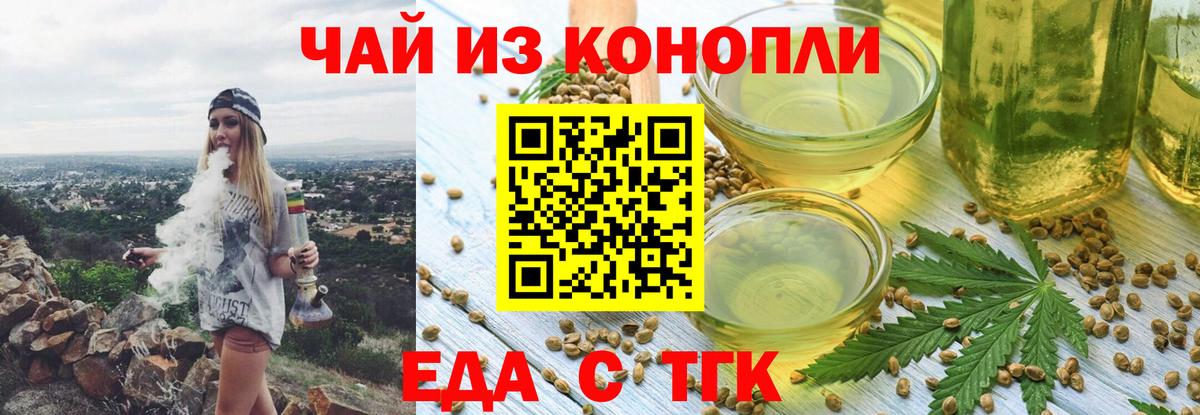 Canna-Cookies марихуана  Вход с VPN  Ейск 