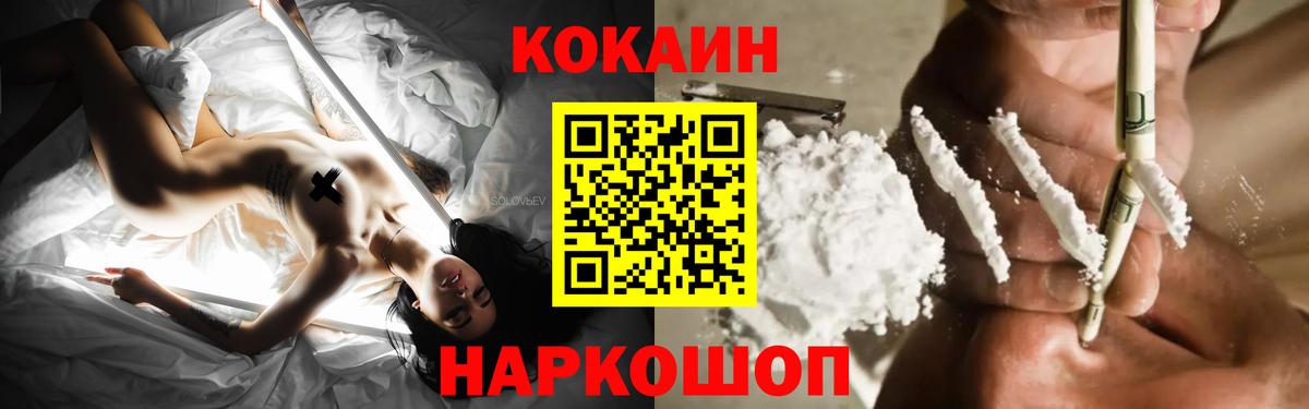 КОКАИН FishScale Ейск