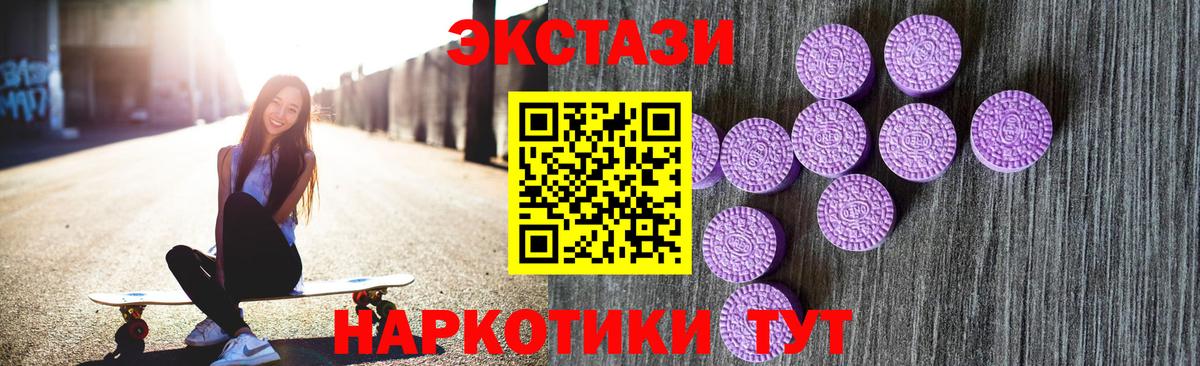 Экстази Philipp Plein Ейск