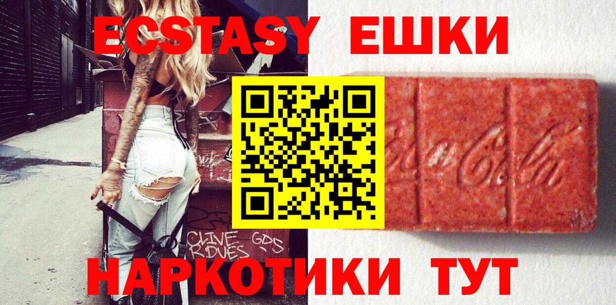 ЭКСТАЗИ диски  Экстази ешки  Вход с VPN  это какой сайт  Ейск 