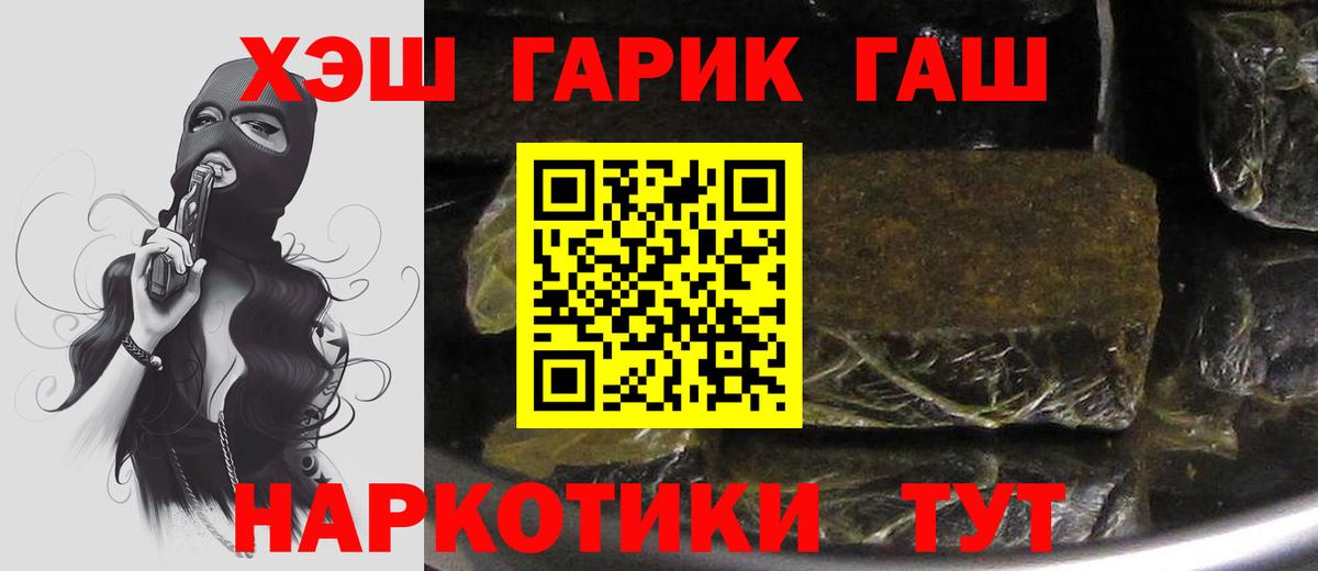 ГАШ hashish Ейск