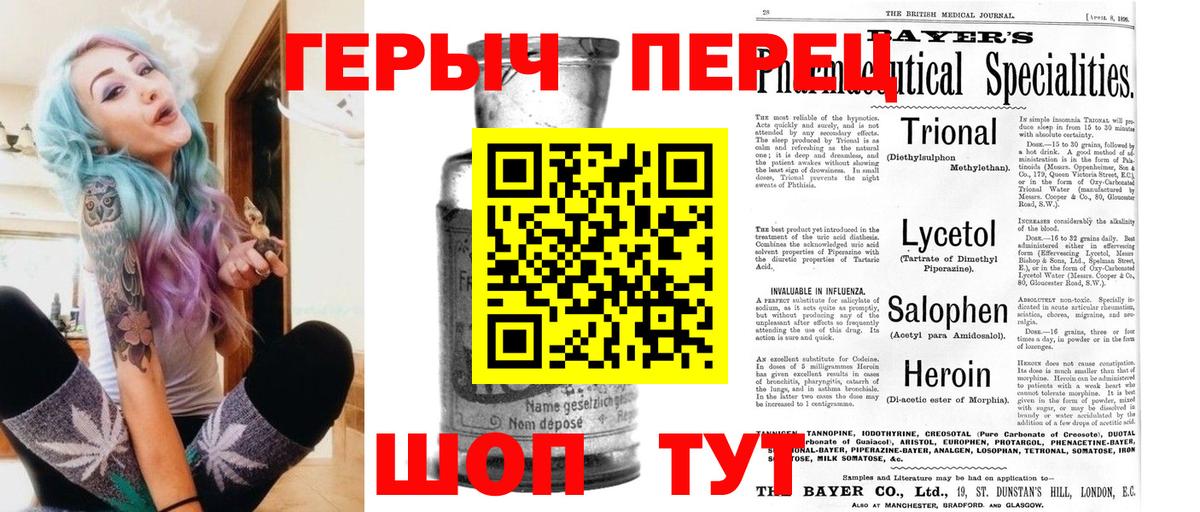 Ейск  Героин герыч  Вход с VPN 