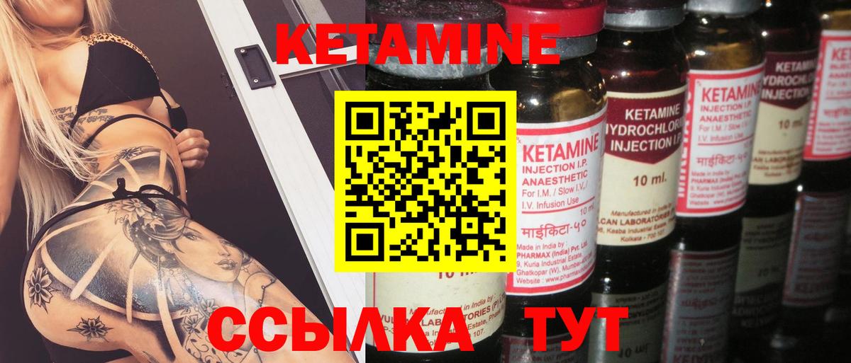 Кетамин ketamine  КЕТАМИН VHQ  Вход с VPN  Ейск 