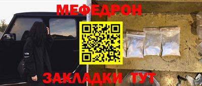 меф VHQ Кумертау