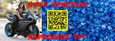 ALPHA-PVP Лесосибирск