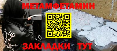 меф VHQ Кумертау