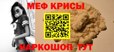 меф VHQ Кумертау