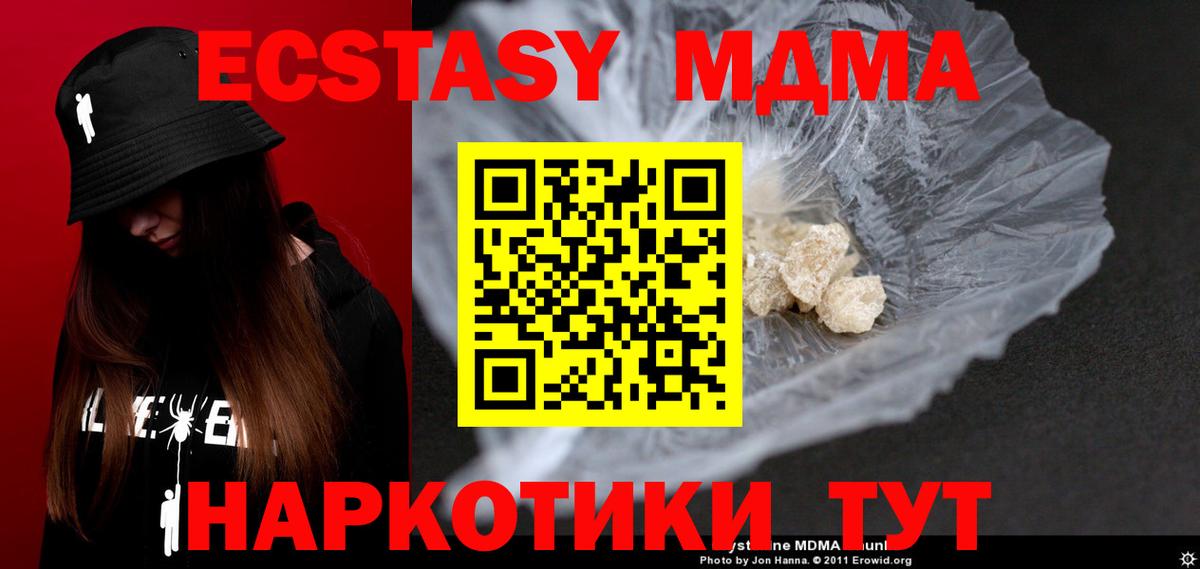 Ейск  MDMA crystal  MDMA  Вход с VPN 