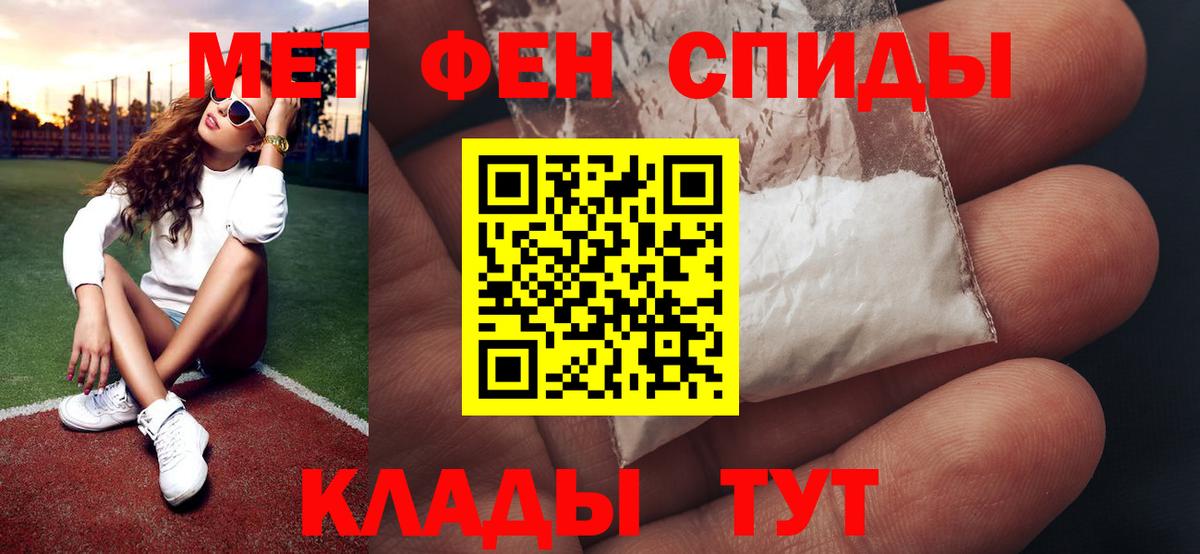 Метамфетамин Methamphetamine Ейск