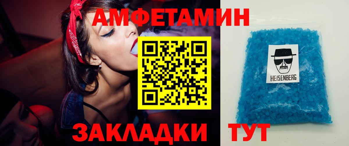 Первитин пудра  Вход с VPN  Ейск 