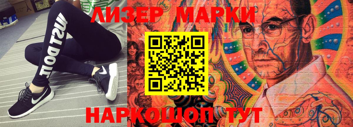 Марки 25I-NBOMe 1,5мг  Марки 25I-NBOMe  Ейск  Вход с VPN  Марки 25I-NBOMe 1,5мг 