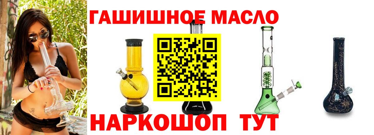 Дистиллят ТГК вейп с тгк Ейск