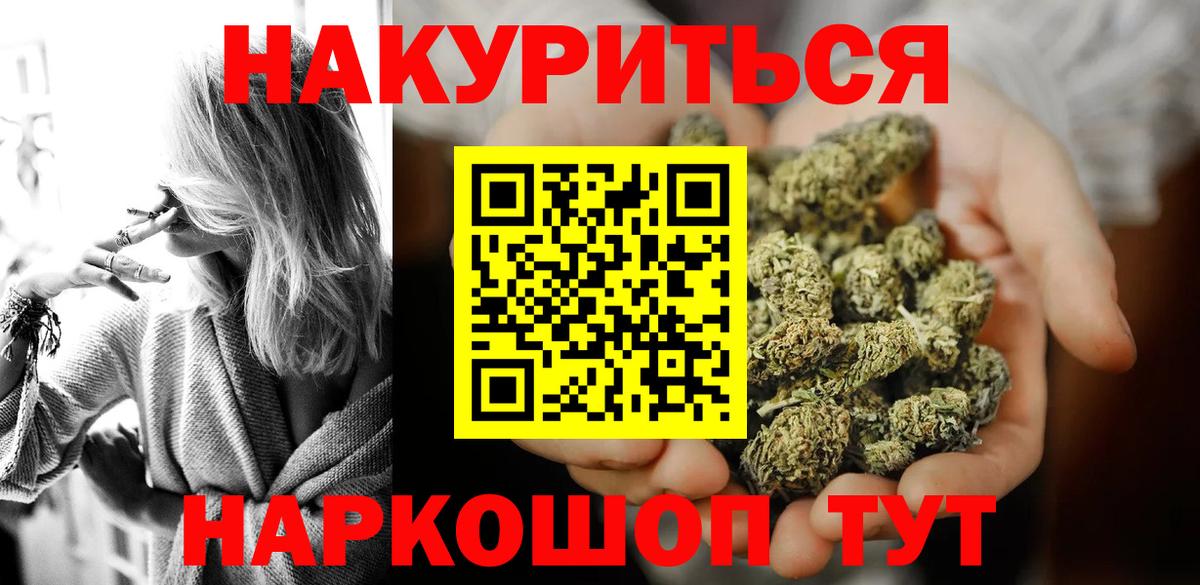 Бошки Шишки индика Ейск